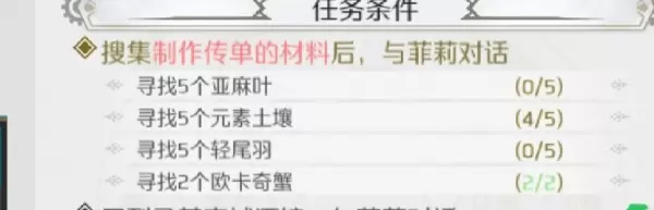 《造物法则2》无法唱歌的少女支线任务攻略