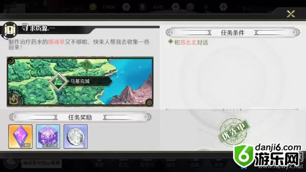 《造物法则2》寻求货源支线任务攻略