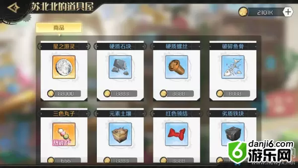 《造物法则2》寻求货源支线任务攻略