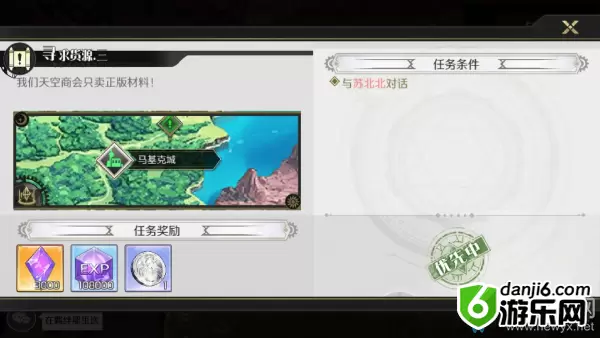 《造物法则2》寻求货源支线任务攻略