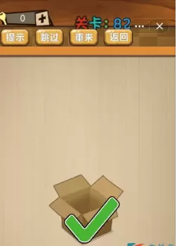 《神脑洞》第82关答案