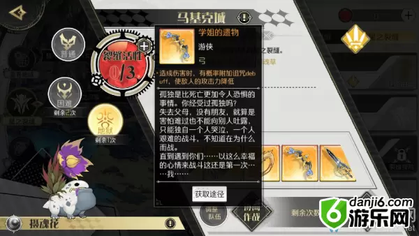 《造物法则2》死灵法术支线任务攻略