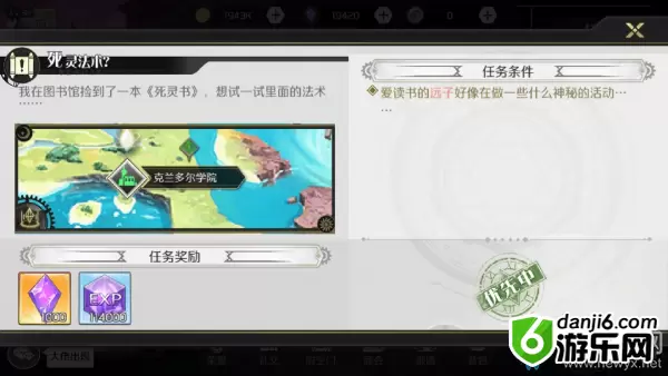 《造物法则2》死灵法术支线任务攻略