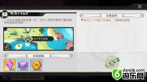 《造物法则2》好孩子不玩火支线任务攻略