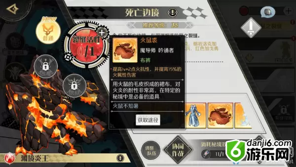 《造物法则2》好孩子不玩火支线任务攻略