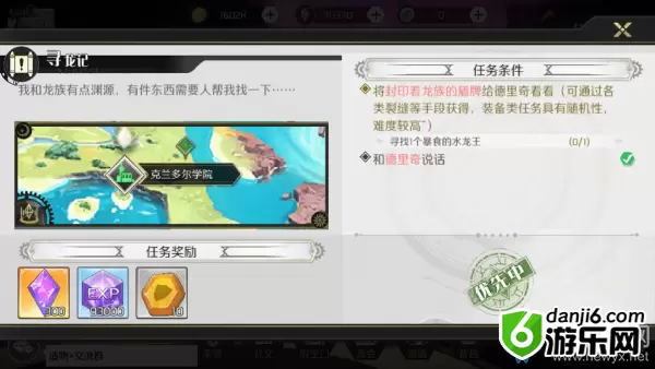 《造物法则2》寻龙记支线任务攻略