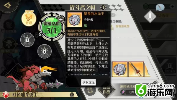 《造物法则2》寻龙记支线任务攻略