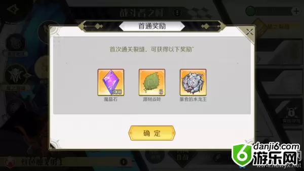 《造物法则2》寻龙记支线任务攻略