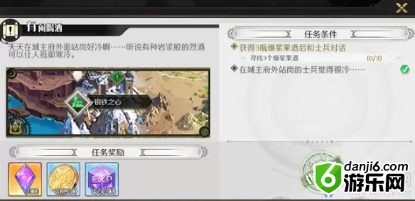 《造物法则2》有闲喝酒支线任务攻略