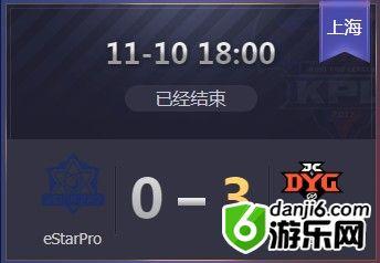 《王者荣耀》2019KPL秋季赛11月10日eStar vs DYG比赛视频