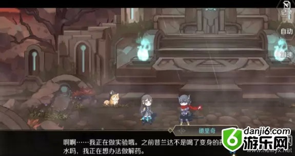 《造物法则2》真假德里奇支线任务攻略