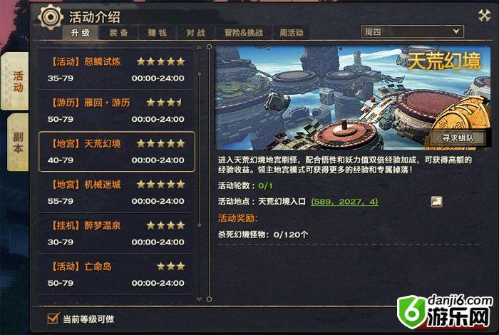 天谕地宫玩法指南 天谕地宫攻略