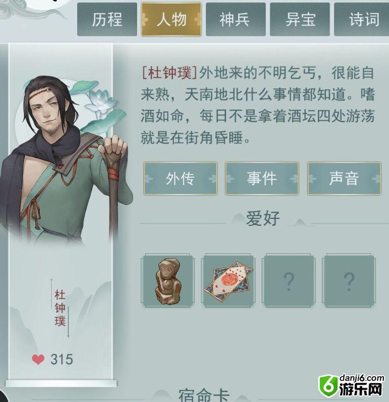 江湖悠悠萌新游戏攻略 江湖悠悠人物好感度攻略