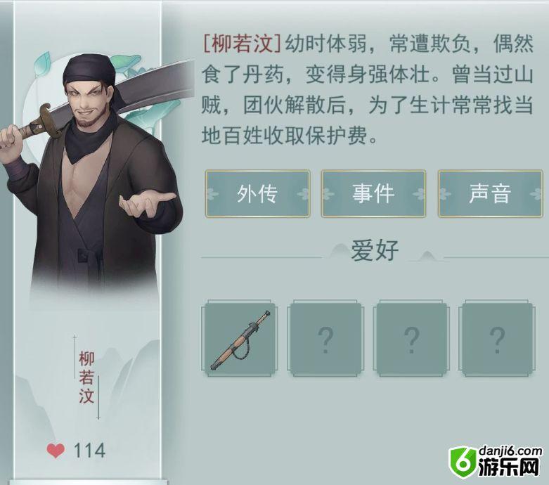 江湖悠悠萌新游戏攻略 江湖悠悠人物好感度攻略