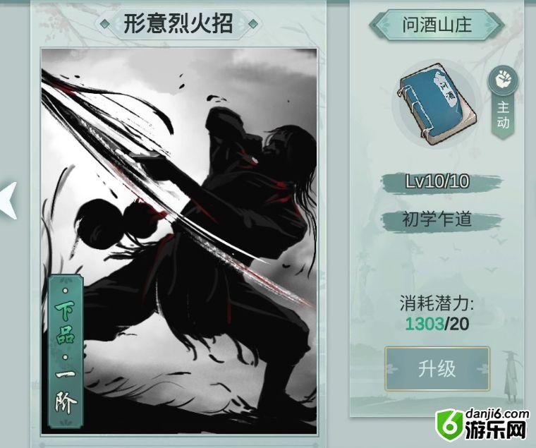 江湖悠悠萌新游戏攻略 江湖悠悠人物好感度攻略