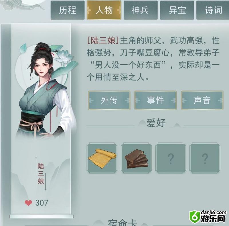 江湖悠悠萌新游戏攻略 江湖悠悠人物好感度攻略