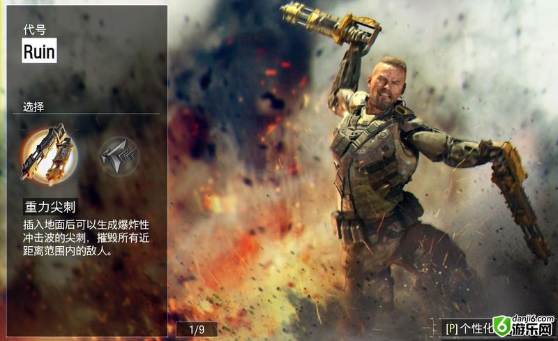 使命召唤手游废墟怎么样 废墟技能详解