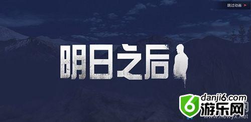 《明日之后》高地工厂副本打法攻略