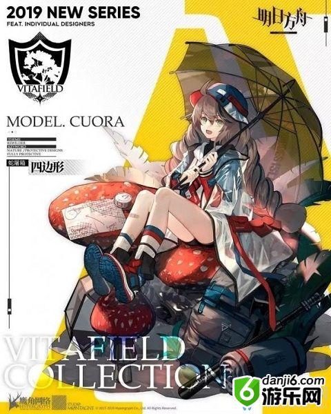 《明日方舟》拾荒者系列皮肤大全