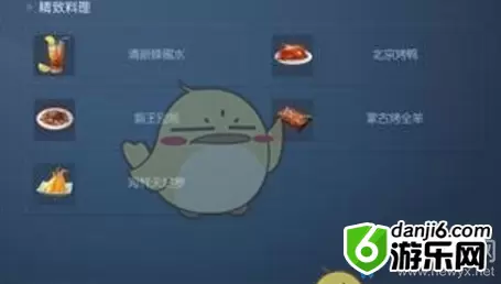 《龙族幻想》天妇罗配方