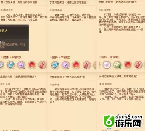 《梦幻西游三维版》NPC送礼攻略