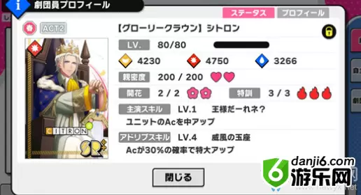 《A3满开剧团》SR推荐