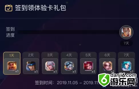 《王者荣耀》2019双十一签到礼包领取地址