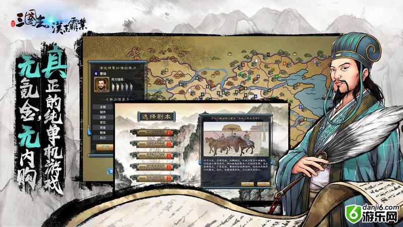 三国志汉末霸业守城战怎么打 三国志汉末霸业守城战打法攻略