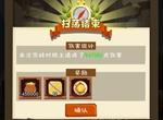 妖怪手账妖王扫荡攻略 妖怪手账妖王扫荡高分玩法指南