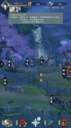 《江湖悠悠》秋水剑获取攻略