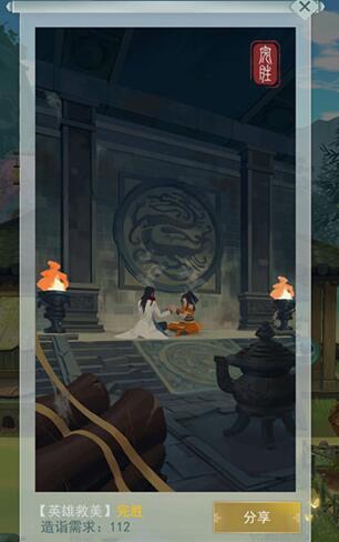 《江湖悠悠》第二章第十关通关攻略