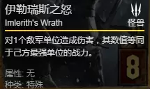 《巫师之昆特牌》手游伊勒瑞斯之怒卡牌介绍