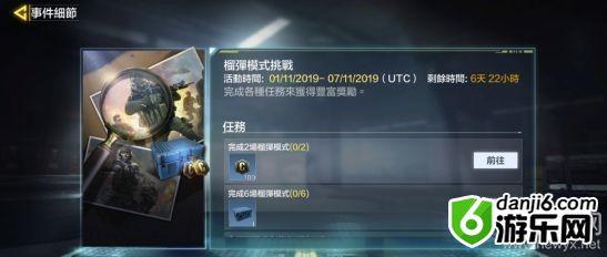 《使命召唤手游》榴弹模式介绍