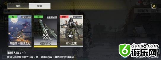 《使命召唤手游》榴弹模式介绍