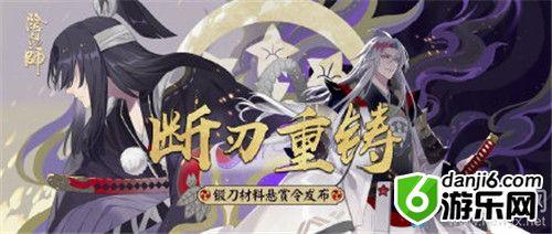《阴阳师》SP鬼切上线时间介绍