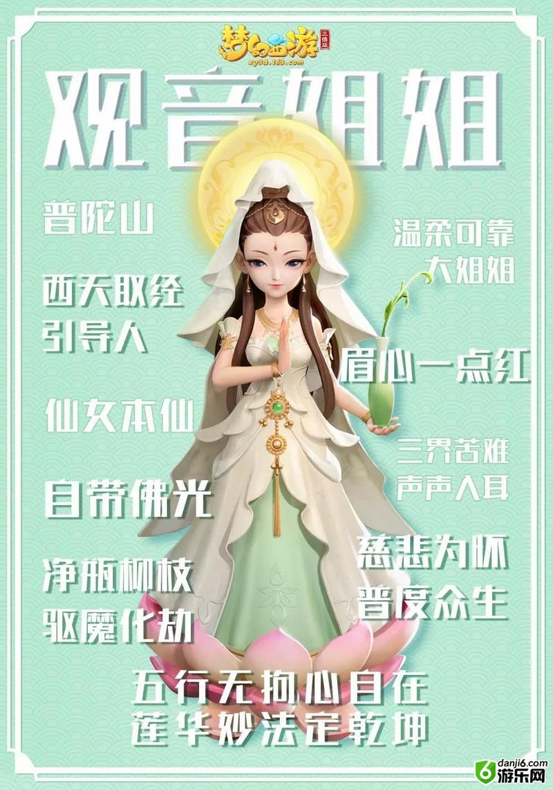 梦幻西游手游普陀山门派攻略 梦幻西游普陀山门派怎么样