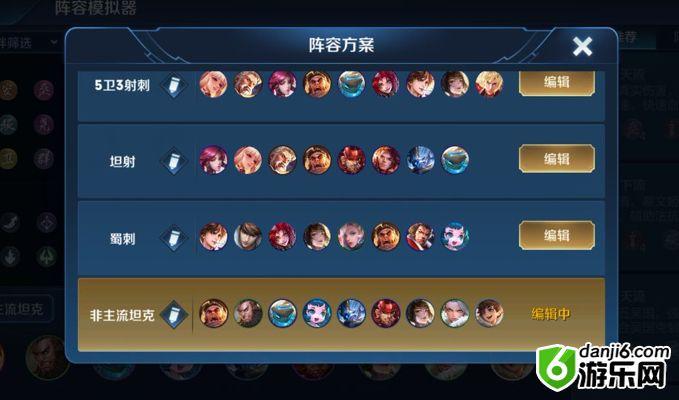 王者模拟战自走棋长安流攻略 王者模拟战长安流运营思路