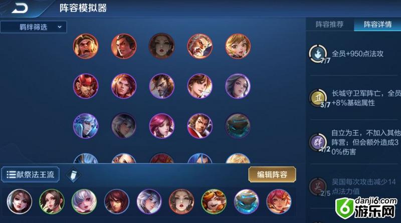 王者模拟战自走棋上分攻略 王者模拟战献祭法王流打法思路