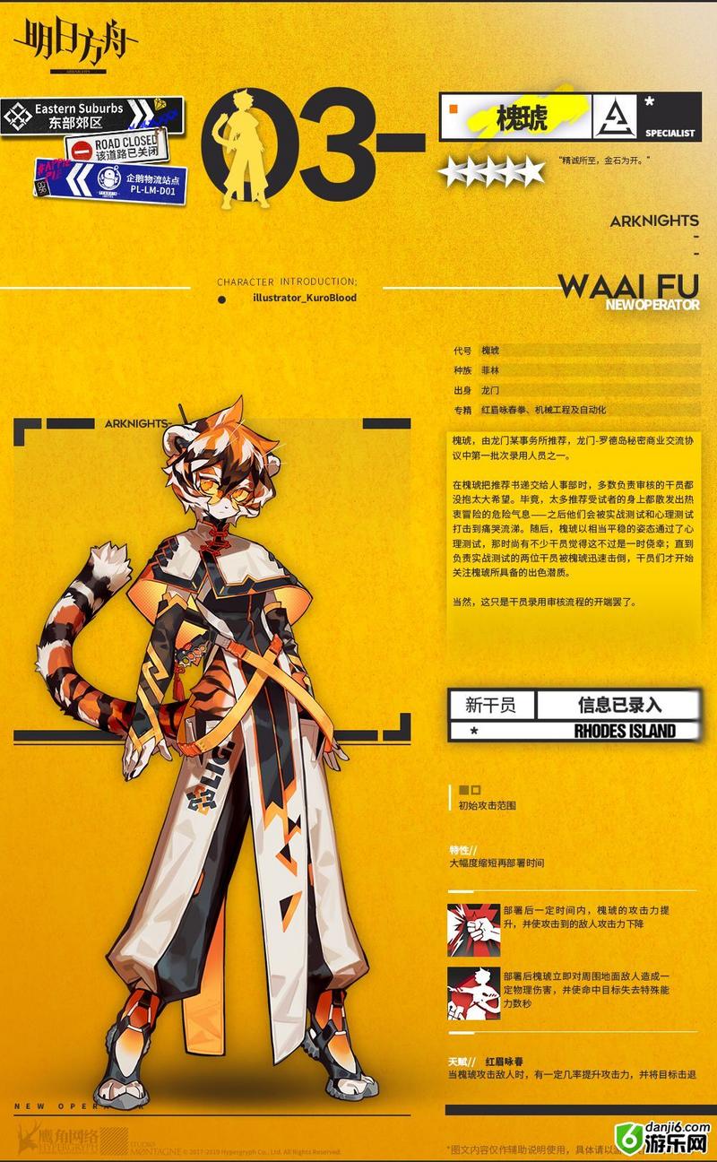 明日方舟槐琥技能介绍 槐琥天赋特性说明