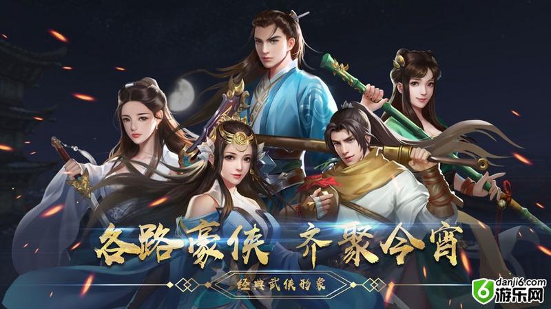 濡沫江湖零氪党通关用什么阵容好 濡沫江湖零氪党通关阵容搭配推荐