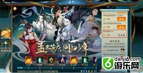 剑网3指尖江湖孟冬活动玩法攻略 孟冬积分获取及使用攻略[多图]图片2