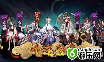 2019《阴阳师》11月秋日·召唤重磅福利活动介绍