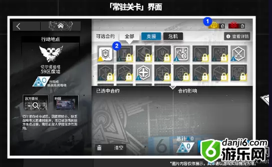 《明日方舟》危机合约活动开启时间