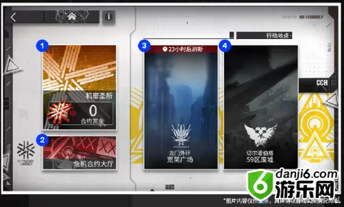 《明日方舟》危机合约玩法介绍