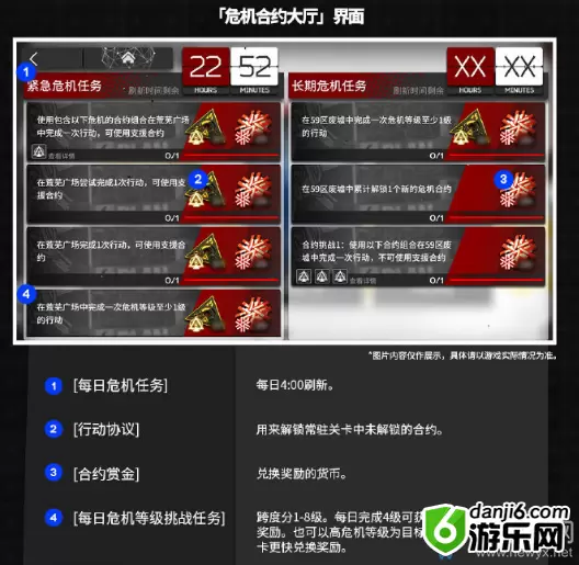 《明日方舟》危机合约玩法介绍