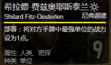 《巫师之昆特牌》手游希拉德·费兹奥耶斯泰兰卡牌介绍