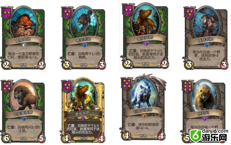 炉石传说自走棋种族介绍 炉石传说自走棋野兽族攻略