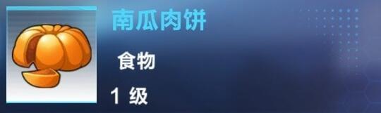 我的起源南瓜在哪里