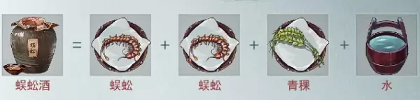 江湖悠悠酒谱大全