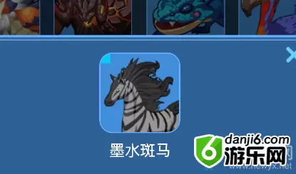 《我的起源》墨水斑马宠物技能一览